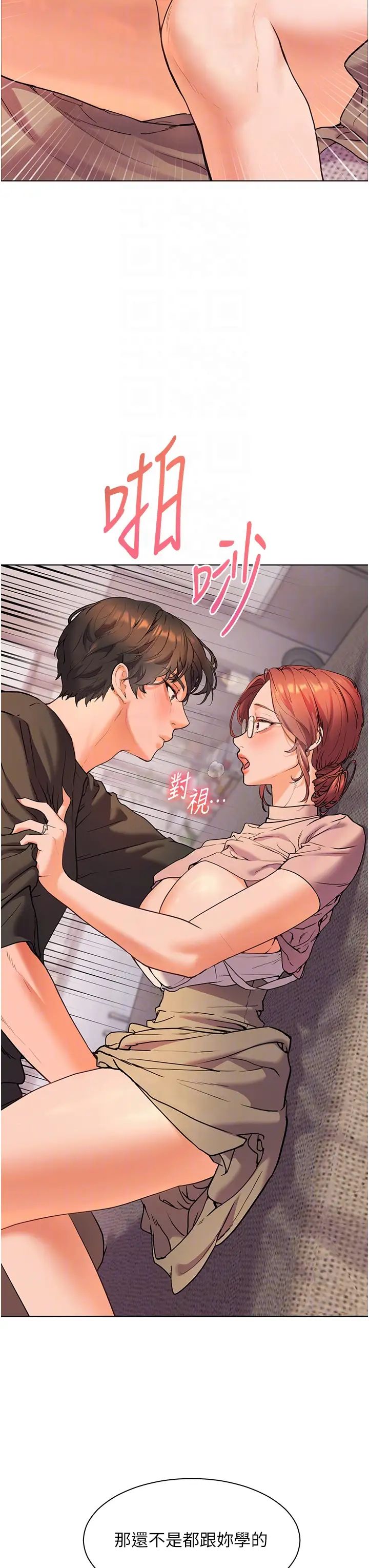 老师的亲密指导第8话-向我招手的肥嫩蜜穴