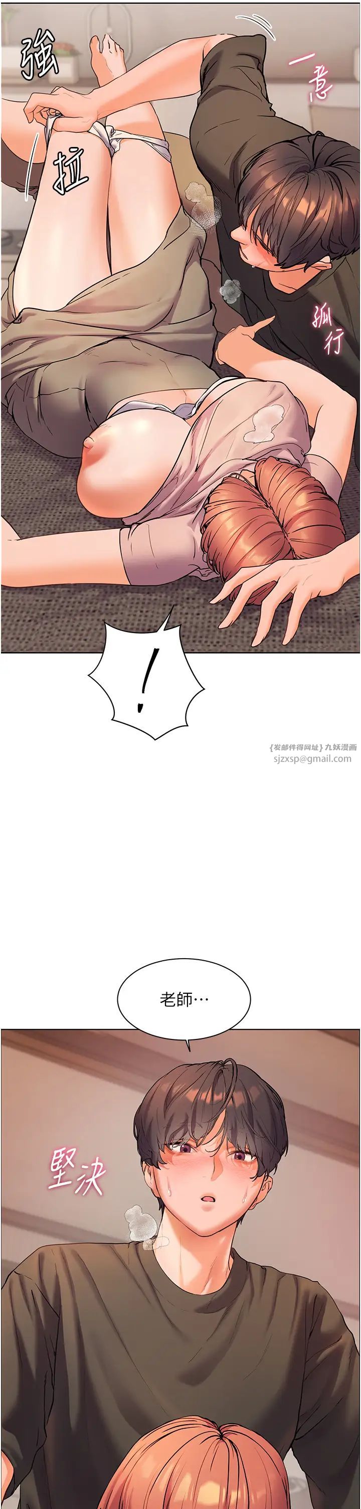 老师的亲密指导第8话-向我招手的肥嫩蜜穴