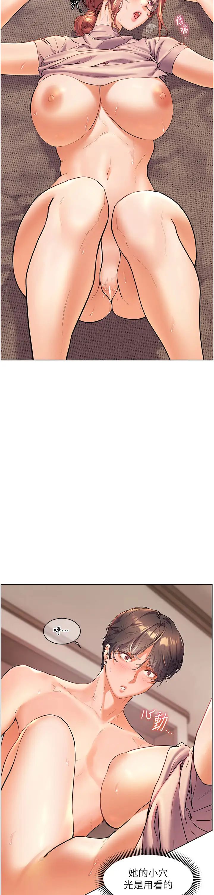 老师的亲密指导第8话-向我招手的肥嫩蜜穴