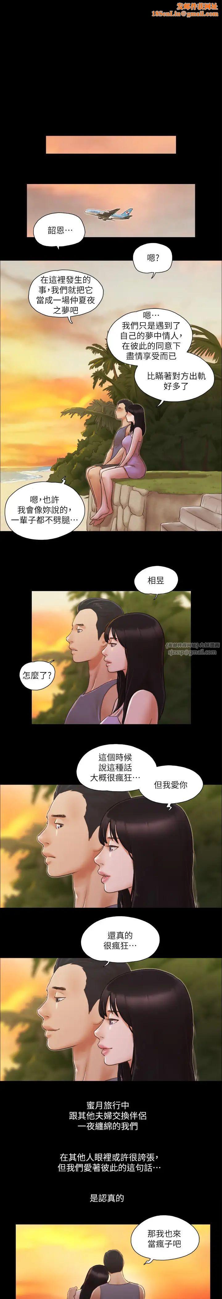 协议换爱(无码版)第13话-熟悉的快乐与新的诱惑