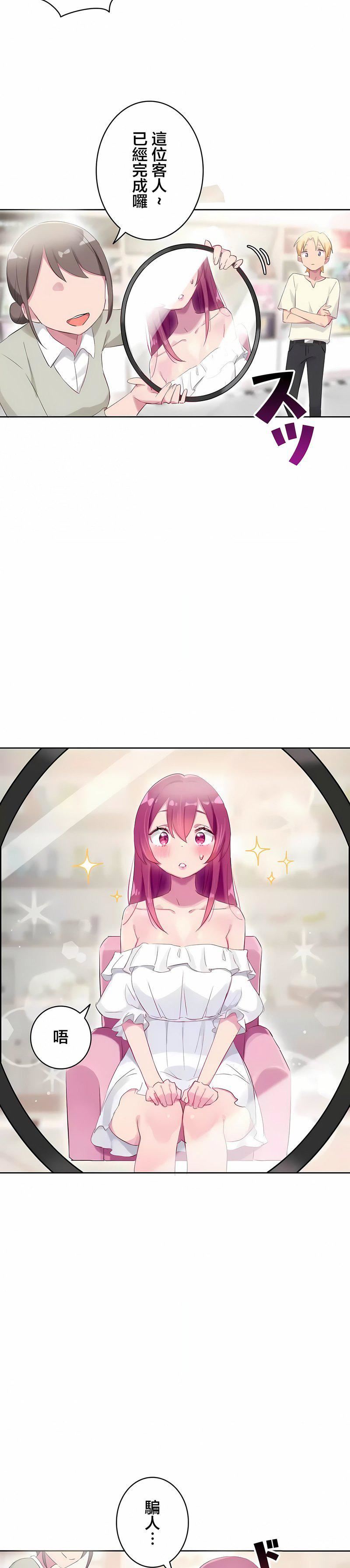 不要看我这样XX可不会输妳啊!?第27话