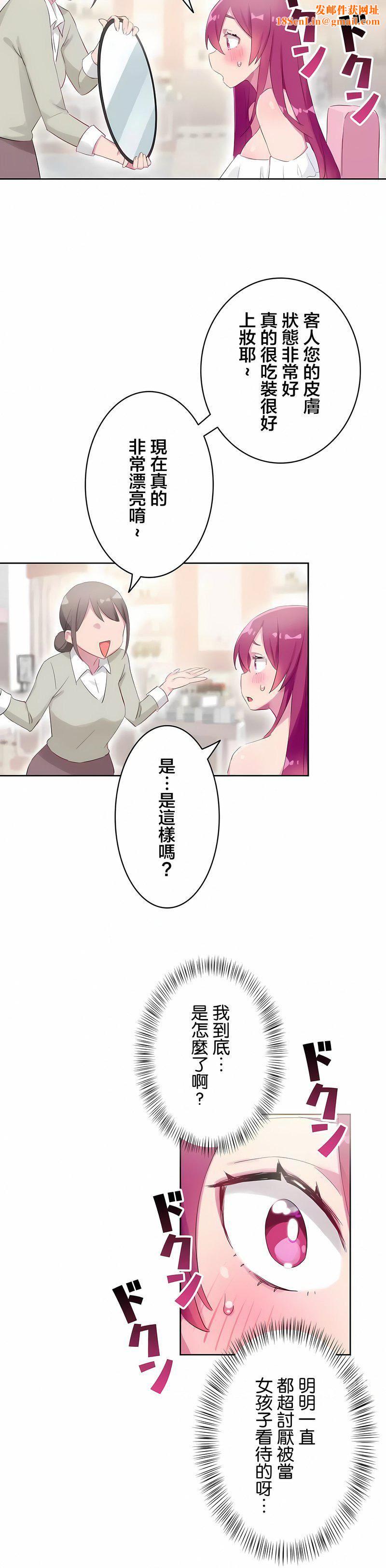 不要看我这样XX可不会输妳啊!?第27话