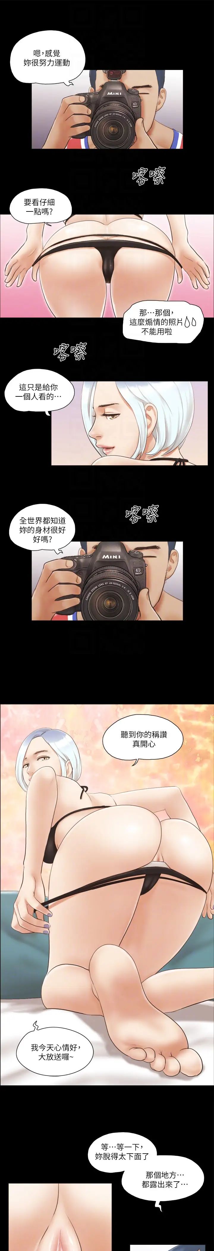 协议换爱(无码版)第13话-熟悉的快乐与新的诱惑