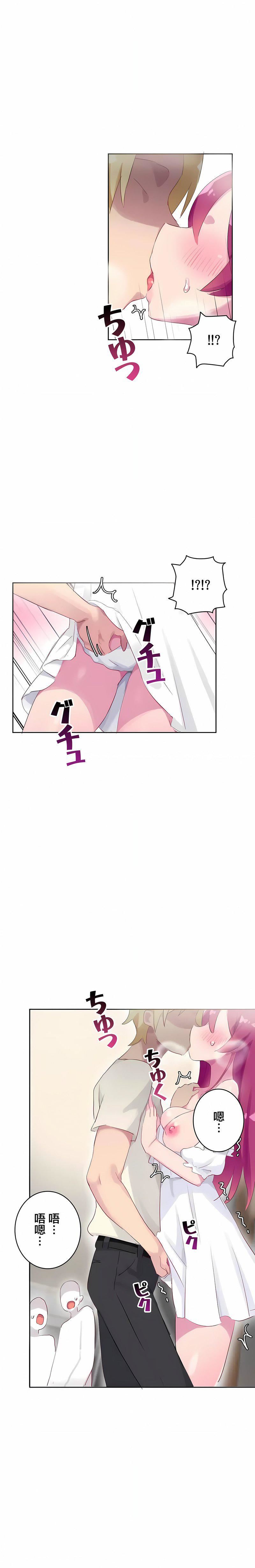 不要看我这样XX可不会输妳啊!?第27话