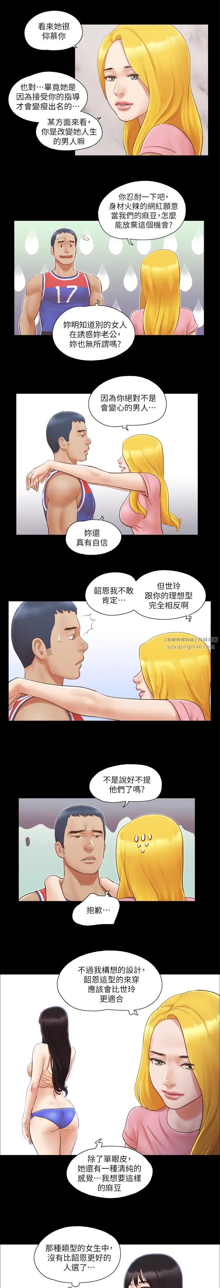 协议换爱(无码版)第14话-重燃交换伴侣的火种