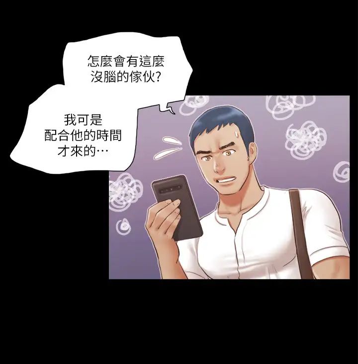 协议换爱(无码版)第14话-重燃交换伴侣的火种