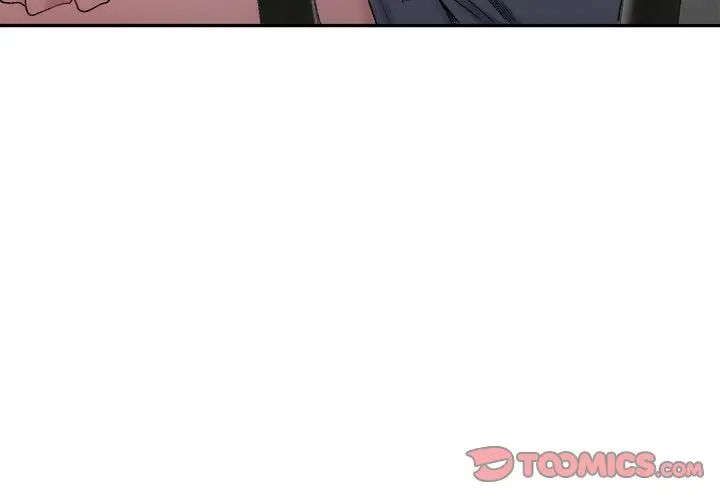 微妙关系第20话