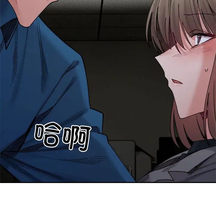 微妙关系第20话