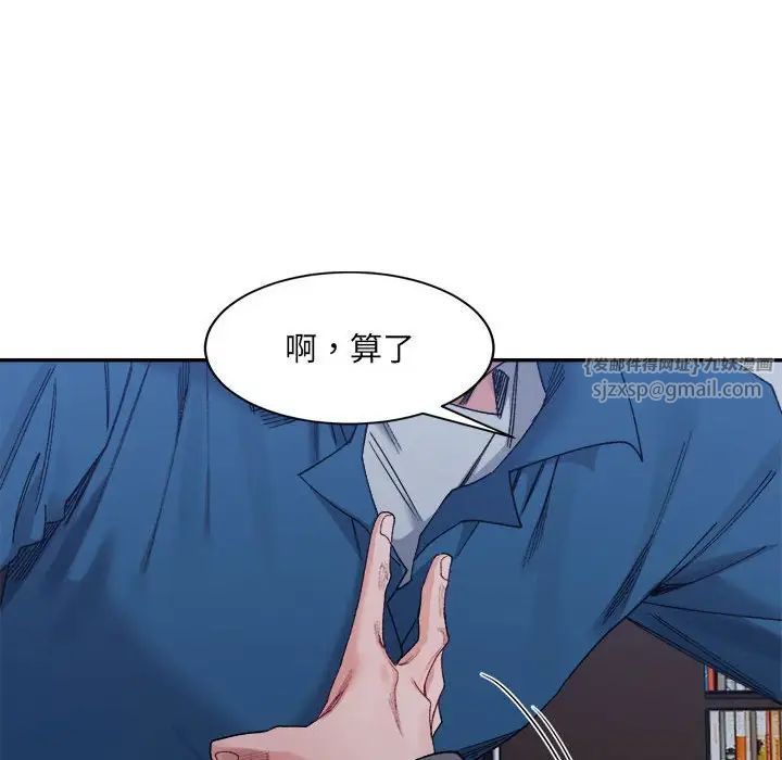 微妙关系第20话