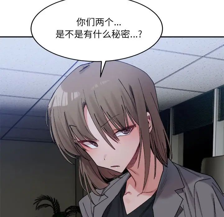 微妙关系第20话