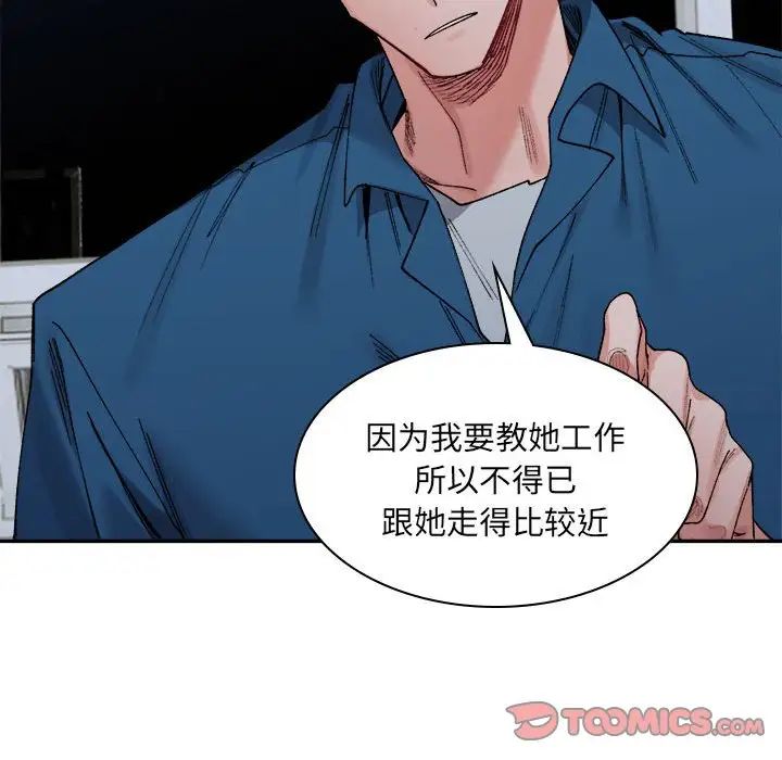 微妙关系第20话