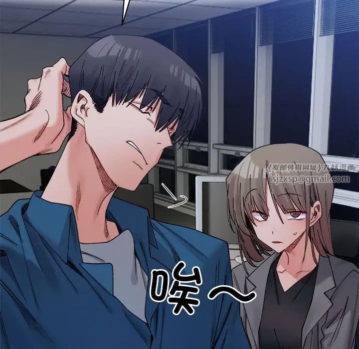 微妙关系第20话