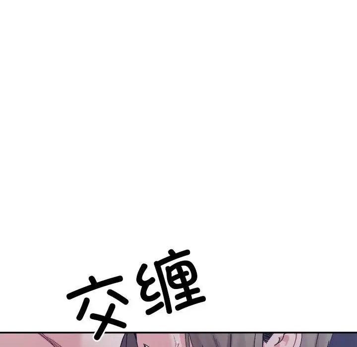 微妙关系第20话