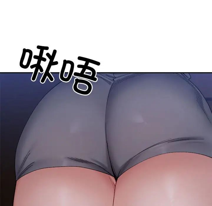 微妙关系第20话