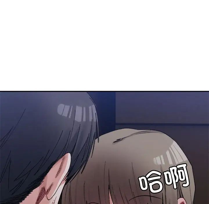 微妙关系第20话