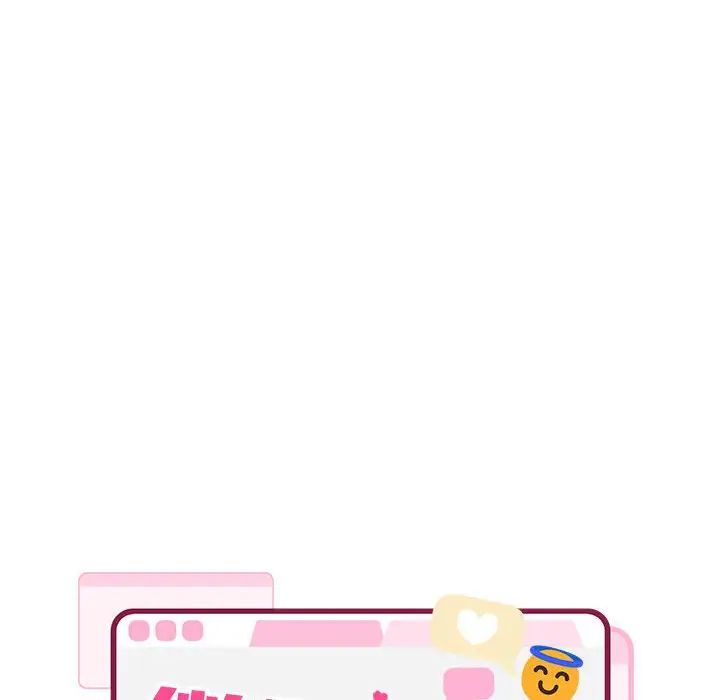 微妙关系第20话