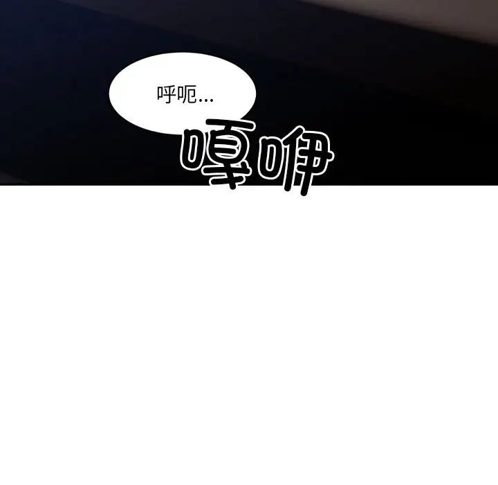 微妙关系第20话