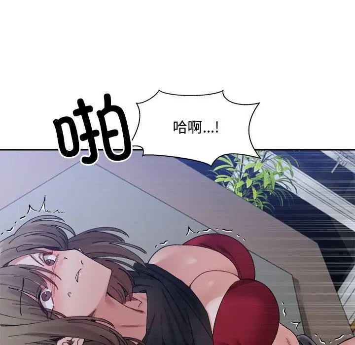 微妙关系第20话