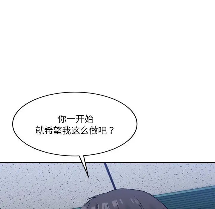 微妙关系第20话