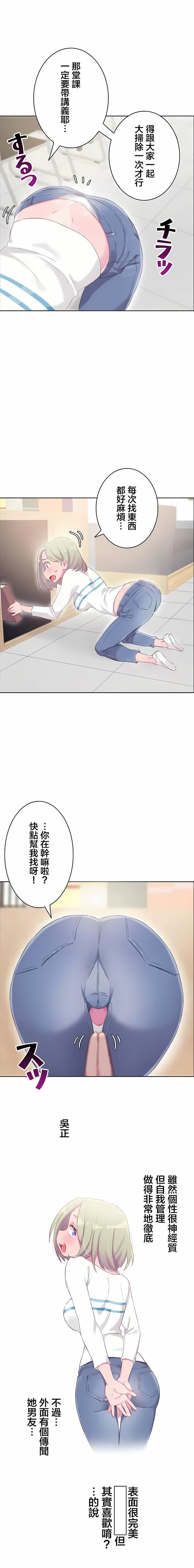 不要看我这样XX可不会输妳啊!?第31话