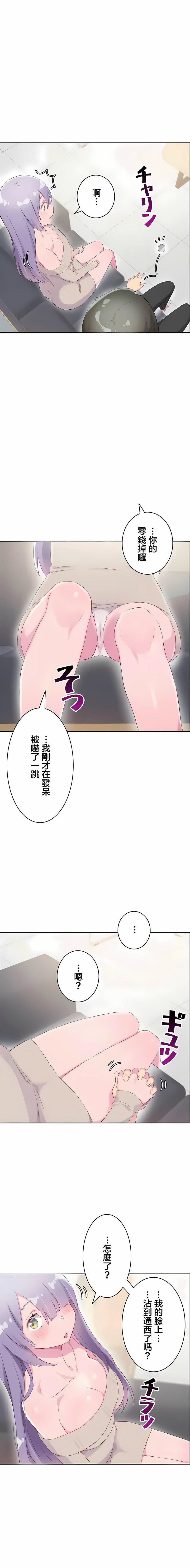 不要看我这样XX可不会输妳啊!?第31话