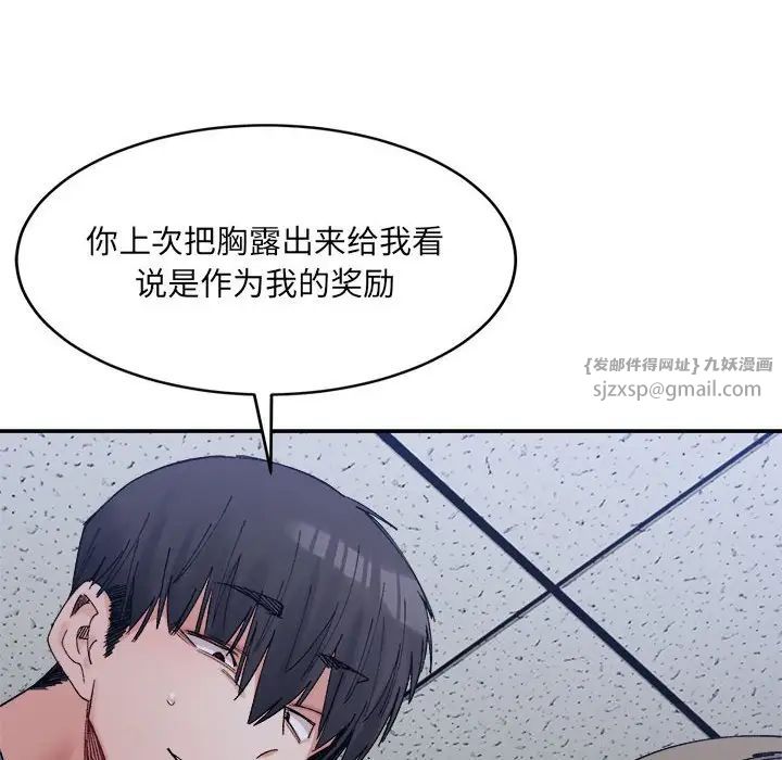 微妙关系第20话