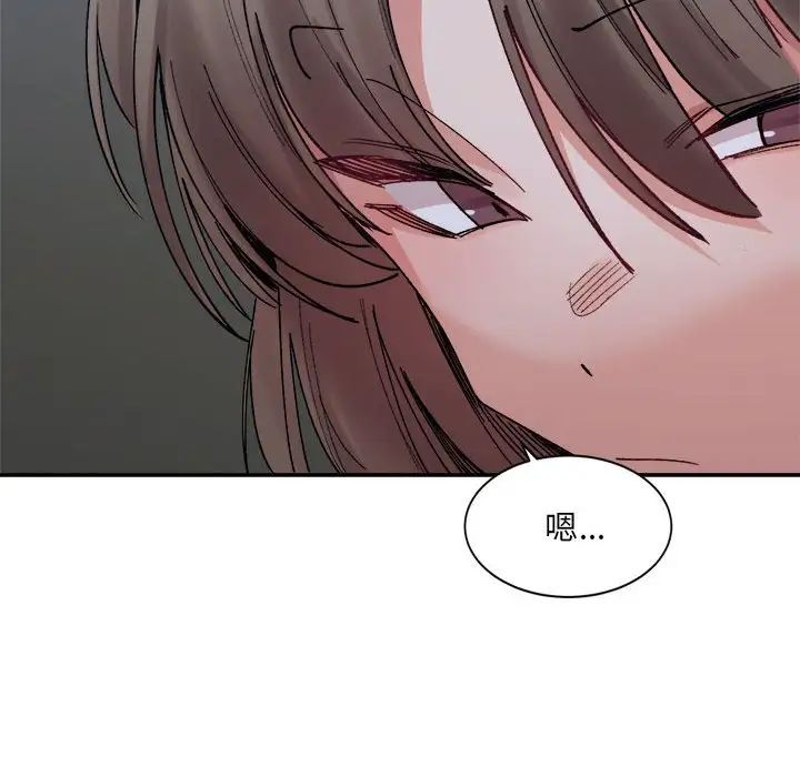 微妙关系第20话