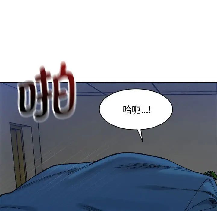 微妙关系第20话