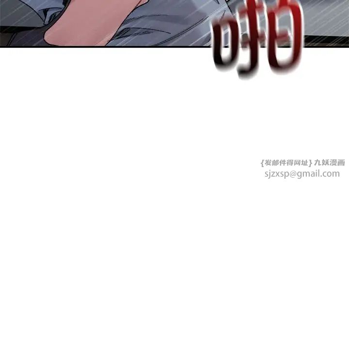 微妙关系第20话