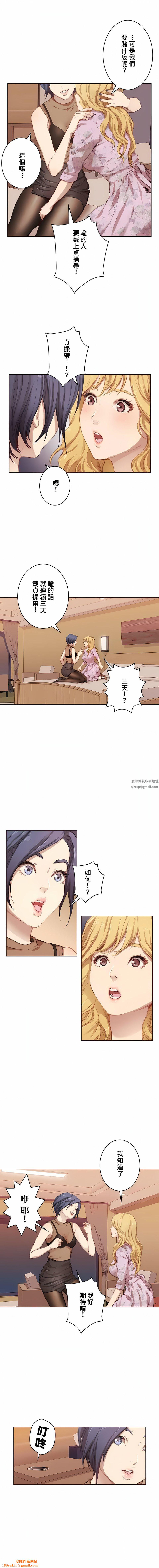 只有我们知道的世界第1话