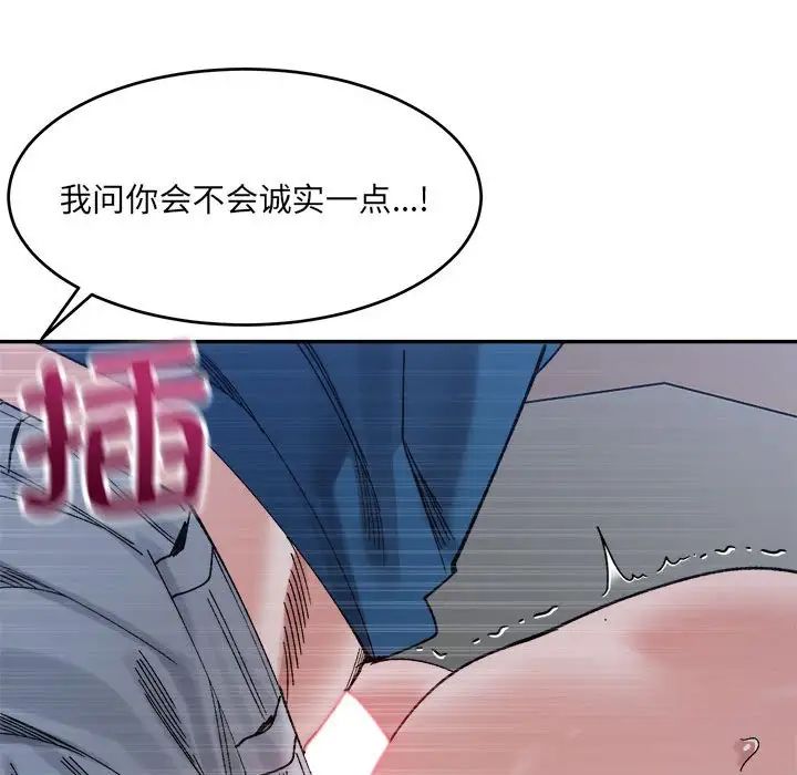 微妙关系第20话