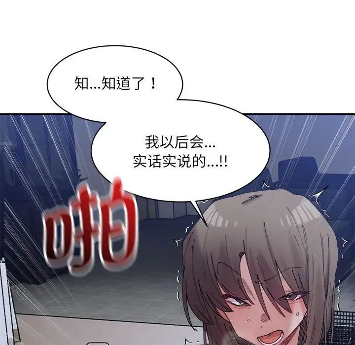 微妙关系第20话
