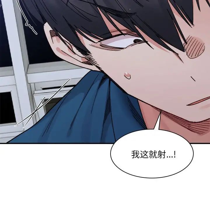 微妙关系第20话