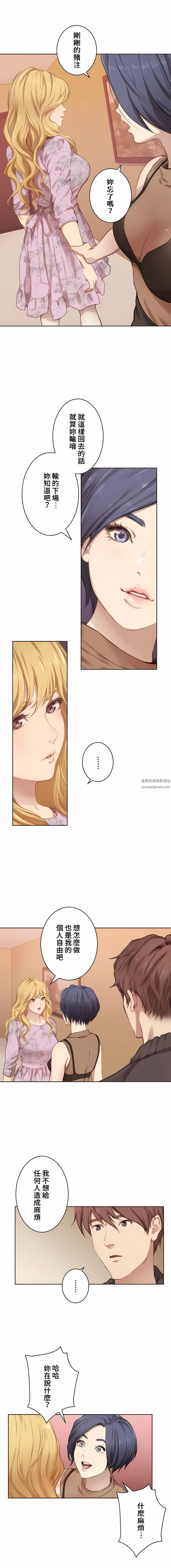 只有我们知道的世界第1话