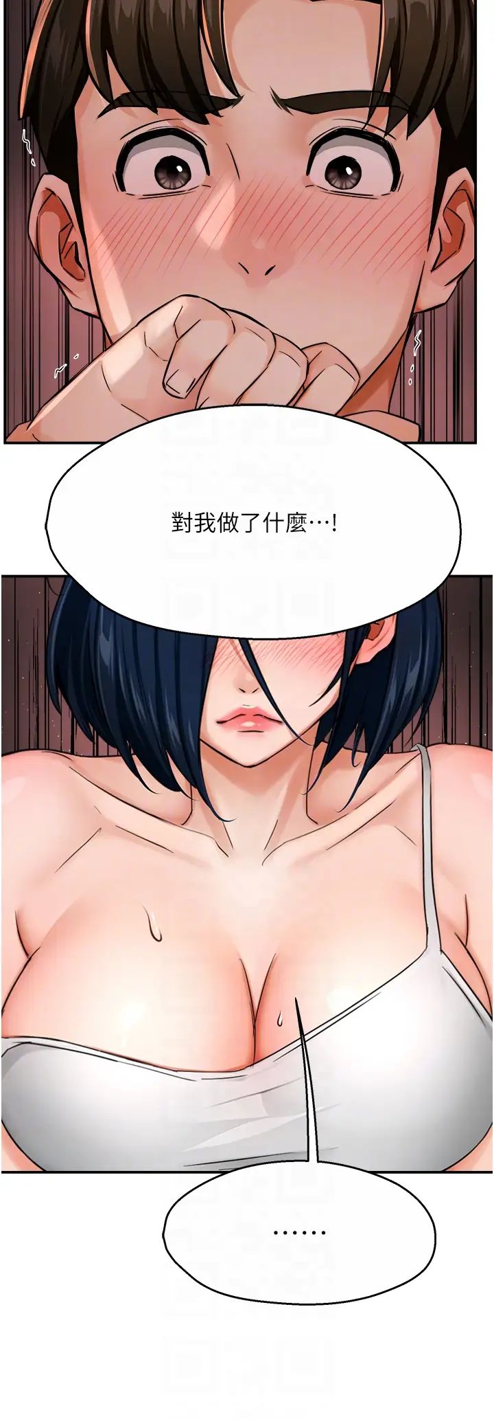 痒乐多阿姨第21话-跟阿姨进房间「谈谈」