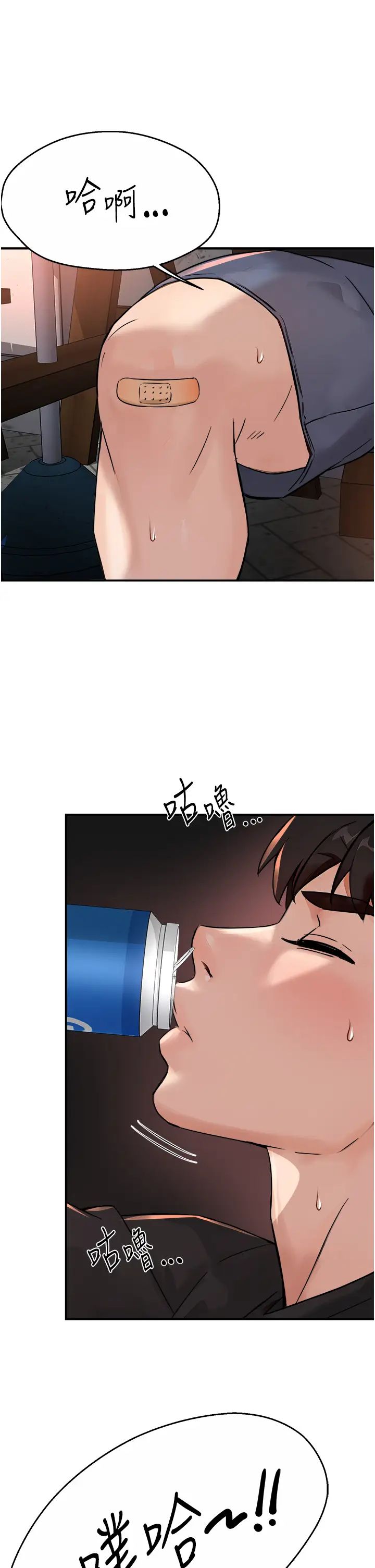 痒乐多阿姨第21话-跟阿姨进房间「谈谈」