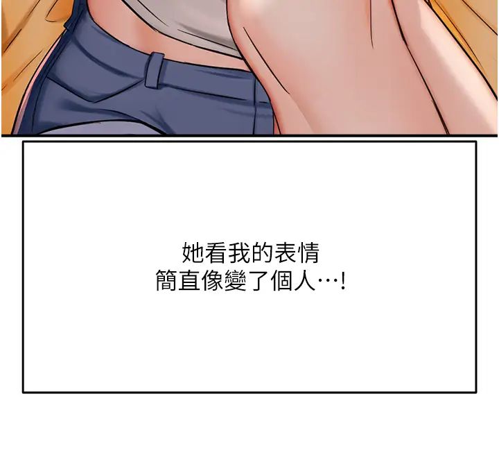 痒乐多阿姨第21话-跟阿姨进房间「谈谈」