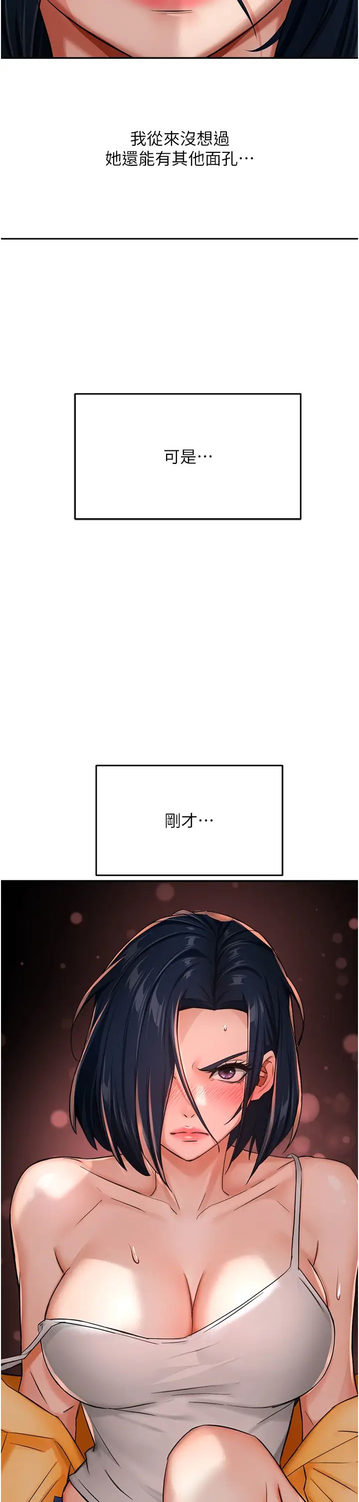 痒乐多阿姨第21话-跟阿姨进房间「谈谈」