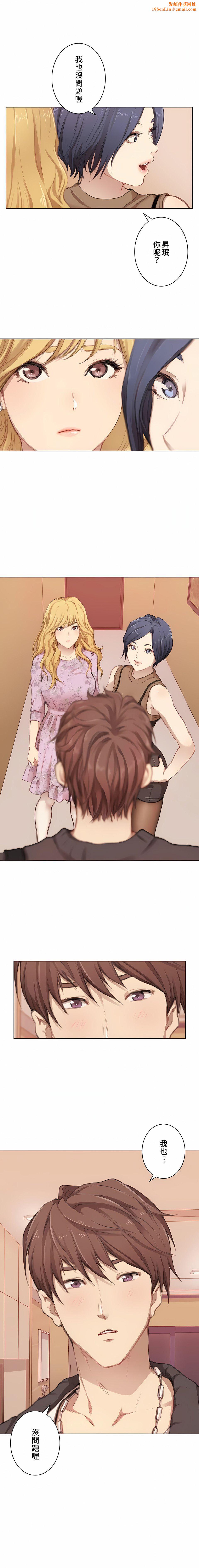 只有我们知道的世界第2话