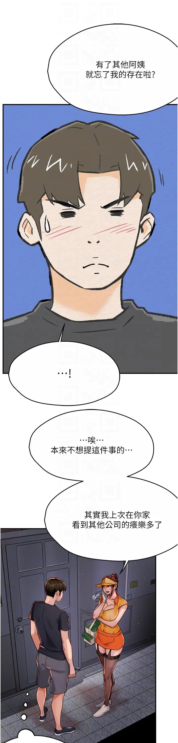 痒乐多阿姨第21话-跟阿姨进房间「谈谈」