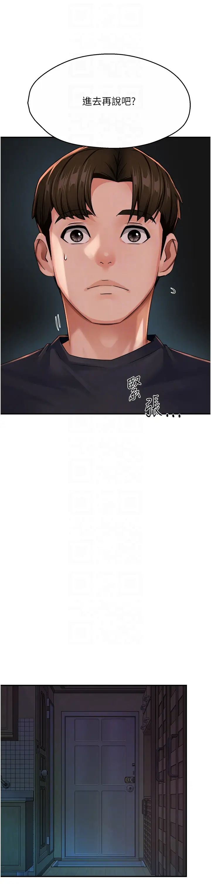 痒乐多阿姨第21话-跟阿姨进房间「谈谈」