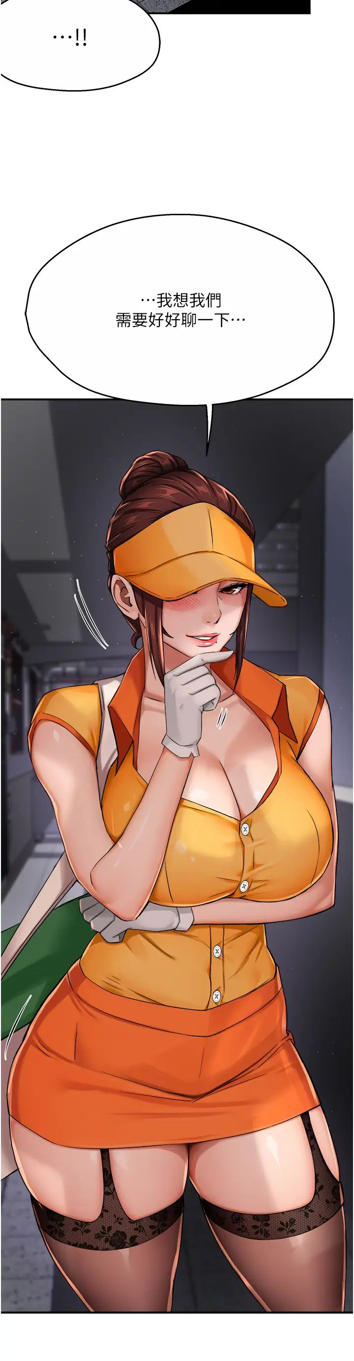 痒乐多阿姨第21话-跟阿姨进房间「谈谈」