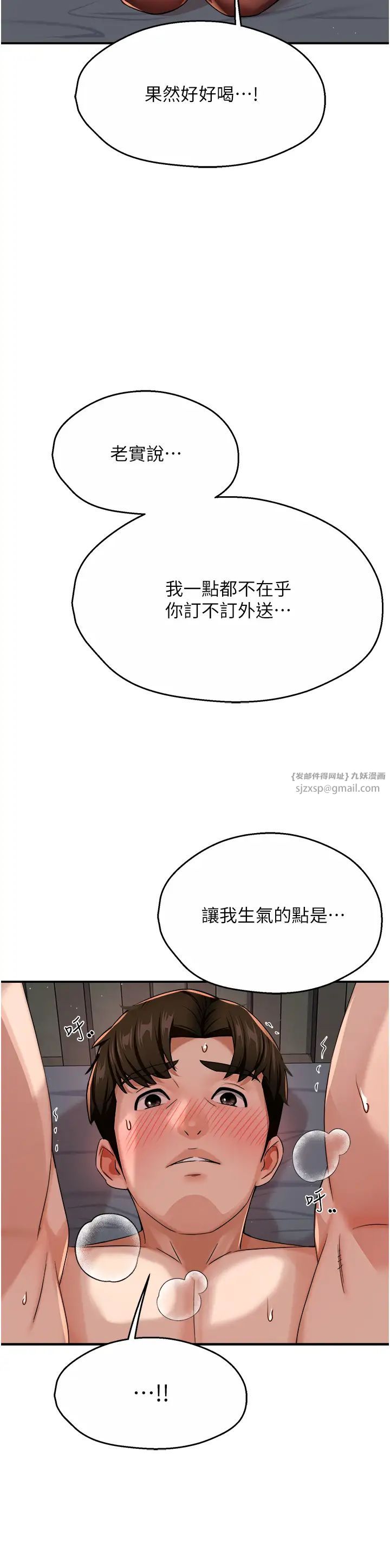 痒乐多阿姨第21话-跟阿姨进房间「谈谈」