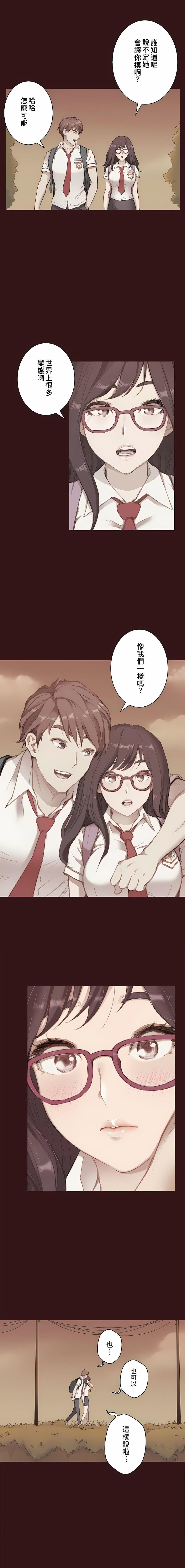 只有我们知道的世界第2话