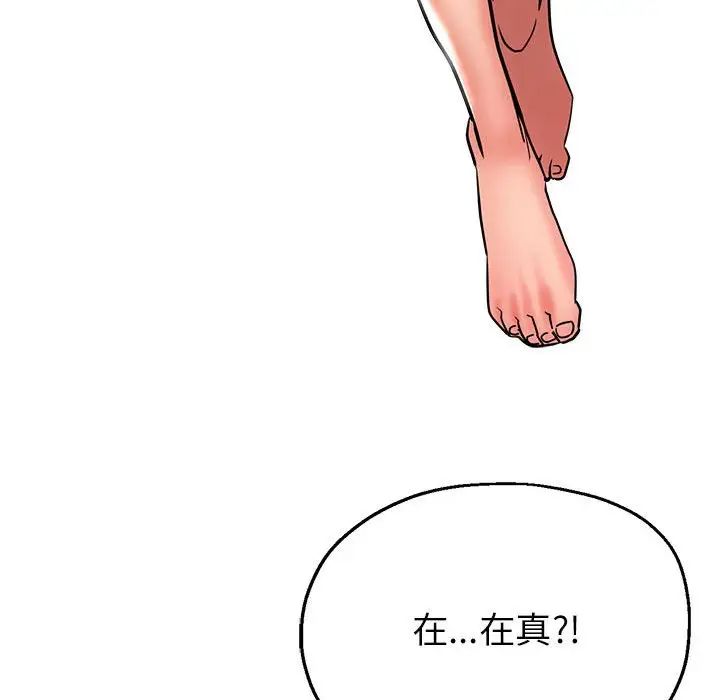 亲家的女人们第14话