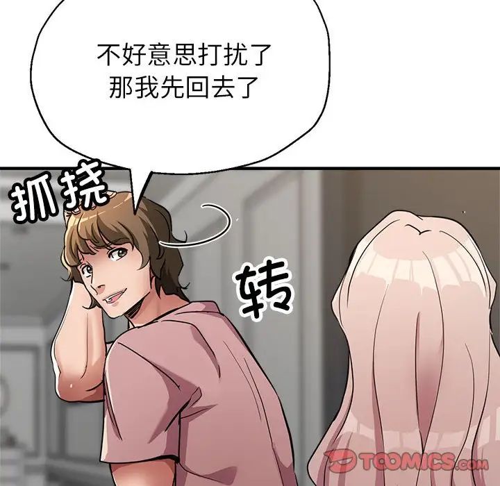 亲家的女人们第14话