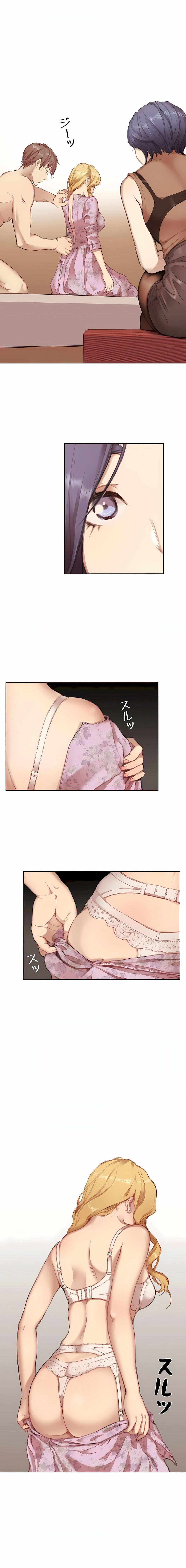 只有我们知道的世界第3话