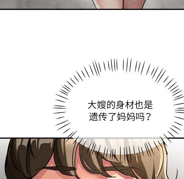 亲家的女人们第14话