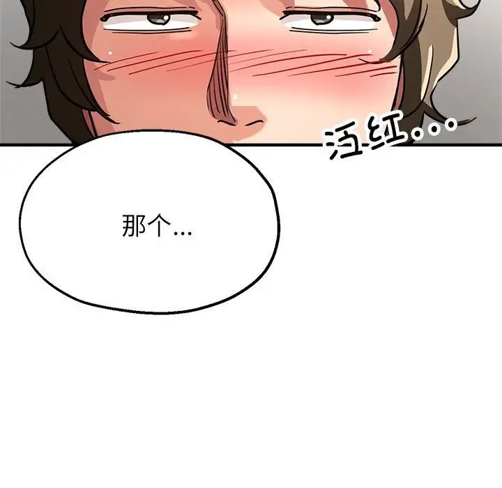 亲家的女人们第14话