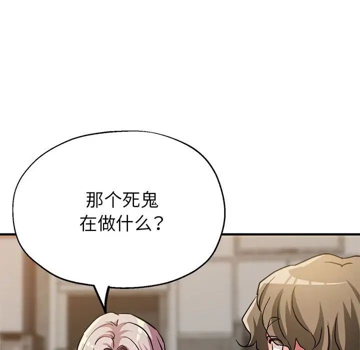 亲家的女人们第14话